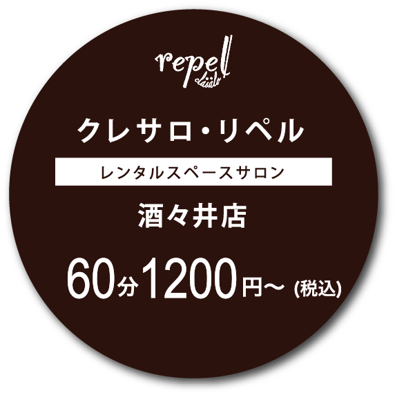60分1200円〜